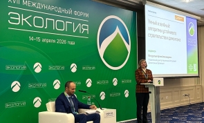 форум «Экология»